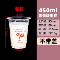 pp一次性塑杯茶杯咖啡杯果汁杯450ML