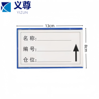 义尊 货架料签 8*13cm 个