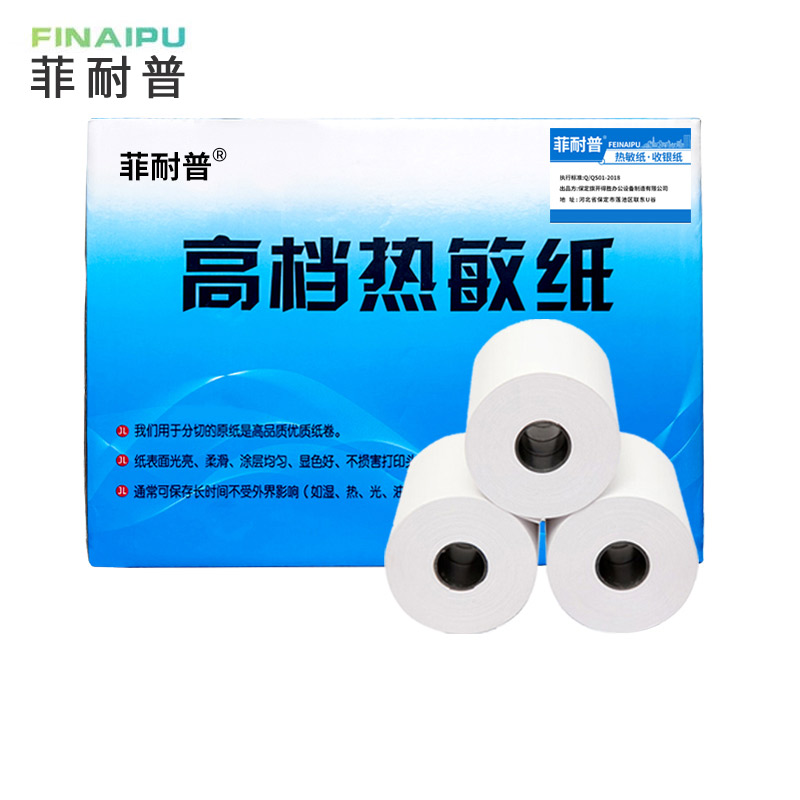 菲耐普 热敏传真纸 210mm*30m 箱