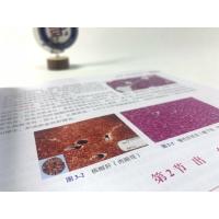病理学(第3版)