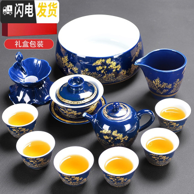 三维工匠功夫茶具家用礼盒套装送礼陶瓷霁蓝懒人石磨自动茶具茶杯复古创意 12霁蓝描金山水功夫全组11入+茶洗礼盒装