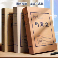 锡岳 XY-XP26 3cm 无酸牛皮纸 档案盒 10.00 个/包(计价单位:包)