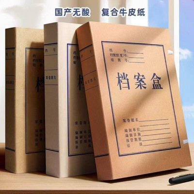 锡岳 XY-XP26 3cm 无酸牛皮纸 档案盒 10.00 个/包(计价单位:包)