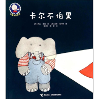 正版新书]卡尔不怕黑耶森9787544839334