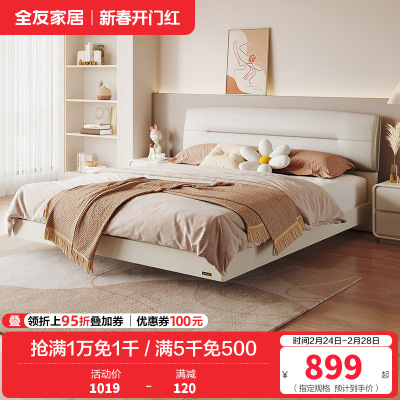 全友家居床现代简约双人床 科技布面料床卧室软包床屏双人床