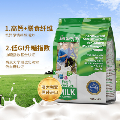 爱薇牛中老年人脱脂A2奶粉高钙高蛋白800g袋装