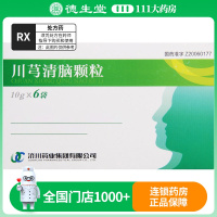 济川 川芎清脑颗粒 10g*6袋/盒