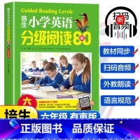 [6年级]培生小学英语分级阅读80篇 小学通用 [正版]培生小学英语分级阅读80篇 小学生三四五六年级英语阅读理解与完形