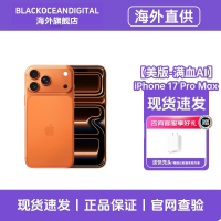Apple 苹果 iPhone 17 Pro max 512G 橙色 双卡双待 全网通5G 美版有锁机