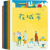 [M]欧洲经典专注力情境互动游戏书(5册)-9787515345390