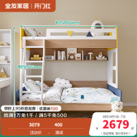 全友家居 现代简约青少年儿童床 卧室高低床 子母床 实木扶梯