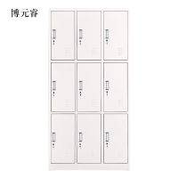 博元睿加厚九门钢制更衣柜文件柜铁皮柜储物柜