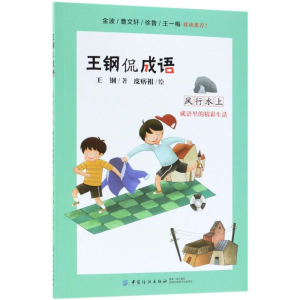 [M]风行水上-9787518048687