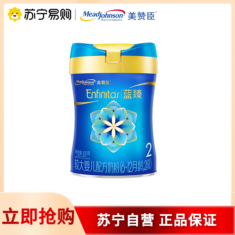 蓝臻2段820克*1罐
