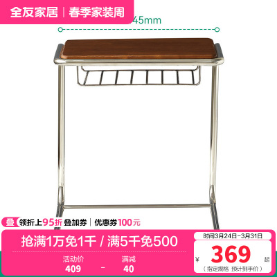 全友家居中古风可移动沙发边几客厅阳台休闲办公置物小桌子