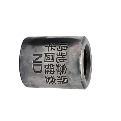 鸣驰鑫鼎 半圆键套 ND 个