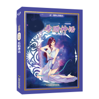 醉染图书名著 学生版//希腊神话9787305114632