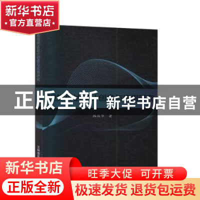 正版 视觉传达设计创意与应用研究 韩国华 吉林摄影出版社 978754
