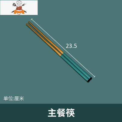 筷子勺子套装不锈钢西餐餐具刀叉牛排套装刀叉勺三件套网红ins风 敬平 主餐筷子