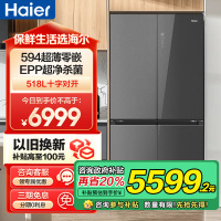 海尔(Haier)518升十字对开门 594超薄零嵌 EPP超净系统 和景冰箱BCD-518WGHTDB9YSU1