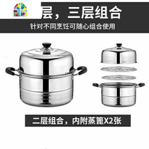 不锈钢蒸锅单层二层 加厚蒸笼蒸格汤锅双层煤气电磁炉蒸锅具 FENGHOU 28CM两层蒸锅