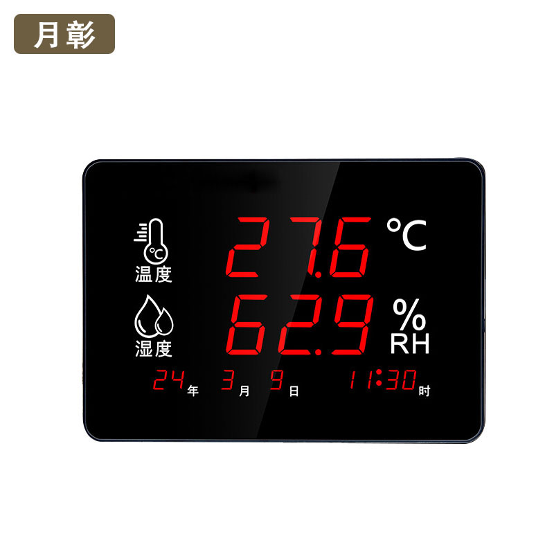 月彰工业级温湿度计YZWD-001/台