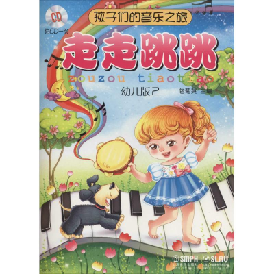 [M]孩子们的音乐之旅-9787552308549