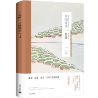 音像雪国(川端康成作品系列)[日]川端康成著高慧勤译