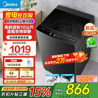 美的全自动波轮洗衣机10公斤家用直驱变频健康除螨洗抗菌波盘13DB升级款出租房一级能效 MB100V36DT