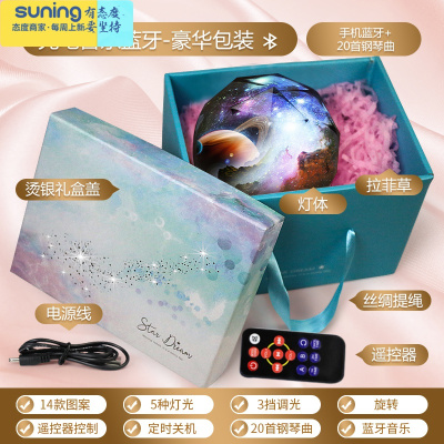 希杰狮王星空灯投影仪满天星星卧室浪漫旋转儿童台灯少女心梦幻睡眠小夜灯豪华充电蓝牙音乐—星球：14款图案+5色光+遥灯具