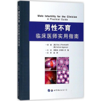 醉染图书男 临床医师实用指南9787519244927