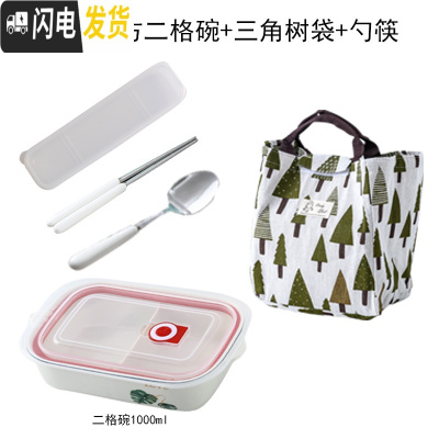 三维工匠上班族分隔型陶瓷饭盒可加热带饭的便当盒微波炉专用分格保鲜餐盒 二格绿叶B饭盒+三角树袋+勺筷