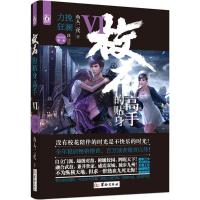 正版新书]校花的贴身高手(6)(力挽狂澜)鱼人二代97875169059
