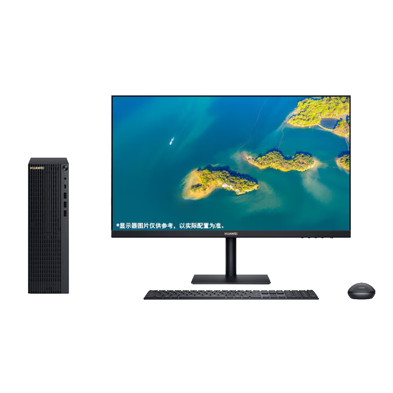 华为(HUAWEI)擎云W585X 国产化信创电脑台式机整机 麒麟9000C/8G/1T机械+256G/无光驱/无WIFI 单主机 试用版系统 配23.8英寸显示器