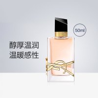 YSL圣罗兰LIBRE自由之水女士浓香水90ml EDT持久花香高颜值 性感洒脱 经典版