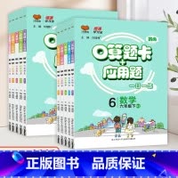 [苏教版]口算题卡 六年级上 [正版]口算题卡小学一二三四五六年级上册下册数学口算天天练每天一练专项训练人教版苏教版口算