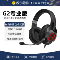 EDIFIER/漫步者g2头戴式耳机台式电脑usb有无线带麦游戏电竞专用耳麦新款 黑色