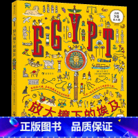 放大镜下的埃及 [正版]迷宫大侦探皮埃尔男孩的迷宫威利在哪里成为大侦探 3-9岁儿童益智玩具迷宫书解谜游戏任选 插画