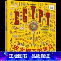 放大镜下的埃及 [正版]迷宫大侦探皮埃尔男孩的迷宫威利在哪里成为大侦探 3-9岁儿童益智玩具迷宫书解谜游戏任选 插画