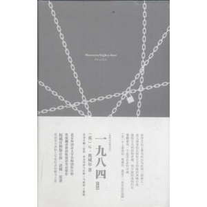 醉染图书我的心灵藏书馆 一九八四 英文版9787515900889