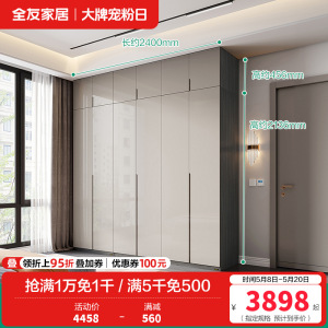 全友家居现代极简衣柜 多规格可选组合衣橱衣柜