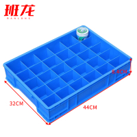 班龙零件分格箱30格44cm个