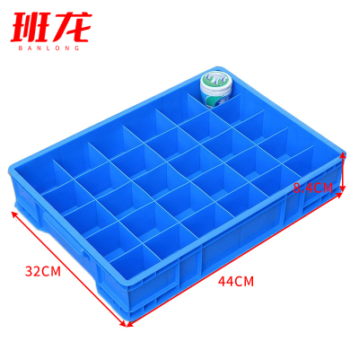 班龙零件分格箱30格44cm个