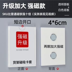 珂攸洋强磁标识牌竖款