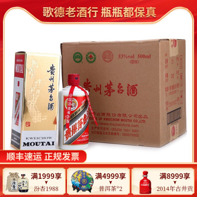 12年飞天茅台价格 12年飞天茅台最新报价 12年飞天茅台多少钱 苏宁易购