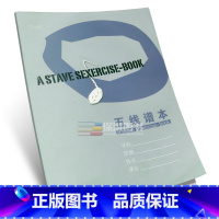[正版]五线谱本谱写练习作曲 音乐理论 花城出版社 书籍排行