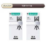 岡本SKIN纯薄超润滑避孕套苏宁官方旗舰超薄持久男用延时计生用品byt情趣安全套