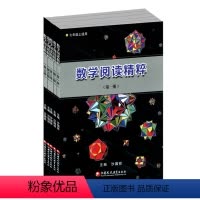 [正版]数学阅读精粹套装 5本套装(七上、七下、八上、八下、九年级5本套装)