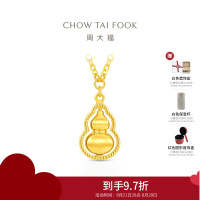周大福ING闪耀可转动葫芦足金黄金吊坠项链小版女计价(工费560)送礼F235867七夕礼物