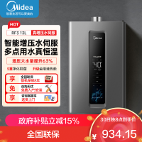 美的燃气热水器家用13升天然气双增压水伺服 强排式变频恒温智能家电四季免调温JSQ25-RF3